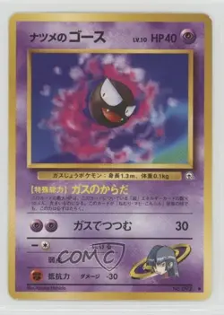Sabrina's Gastly Japanese Pokemon Gym Expansion 2: Challenge from the Darkness - Image 1