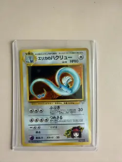 Pokemon Japan Leader's Stadium Holo Erika's Dragonair - Image 1