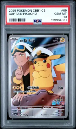 PSA 10 Captain Pikachu #9 CBB1 CS Simplified Chinese 2022 GEM MINT - Image 1