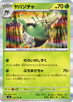 Pokemon Mask of Change SV6 Booster box Scarlet & Violet Japanese - Image 5