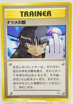 Sabrina's Gaze Gym Heroes Banned Trainer Vintage Japanese Pokemon Card Game A - Image 1
