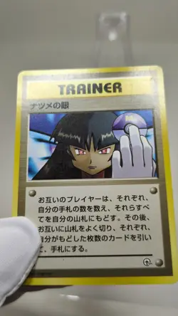 Sabrina's Gaze Gym Heroes Banned Trainer Vintage Japanese Pokemon Card Game A - Image 2