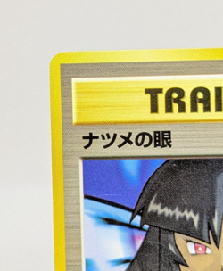 Sabrina's Gaze Gym Heroes Banned Trainer Vintage Japanese Pokemon Card Game A - Image 4