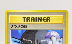 Sabrina's Gaze Gym Heroes Banned Trainer Vintage Japanese Pokemon Card Game A - Image 5