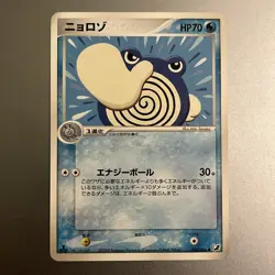 Poliwhirl 022/106 Golden Sky, Silvery Ocean Japanese Pokemon Card LP++ 1st Editi - Image 1