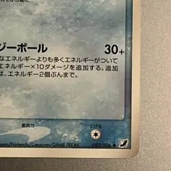 Poliwhirl 022/106 Golden Sky, Silvery Ocean Japanese Pokemon Card LP++ 1st Editi - Image 4