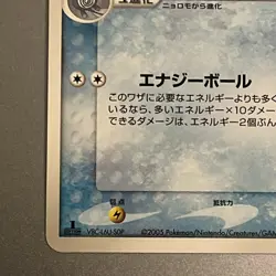 Poliwhirl 022/106 Golden Sky, Silvery Ocean Japanese Pokemon Card LP++ 1st Editi - Image 5