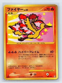Moltres 098/100 Pt3 Supreme Victors Reverse 1st ED Pokemon Card Japanese - Image 1