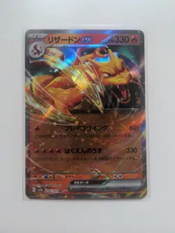 Charizard ex RR 006/165 Pokemon 151 SV2a Japan Card Lightly Played - Image 1