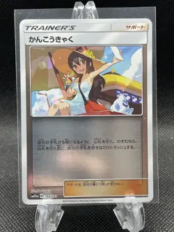 Pokemon Card Sightseer Reverse Holo 149/173 Japanese Tag Team All Stars GX NM/M - Image 1