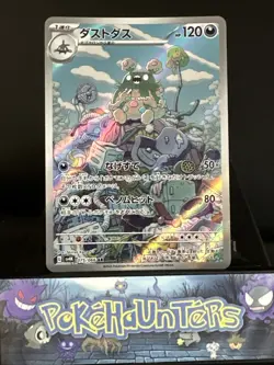 Pokemon Card Garbodor 075/066 SV4K Art Rare Ancient Roar Japanese Near Mint - Image 1