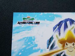 Pikachu The Movie Jirachi Pokemon Postcard Stamp Rally 2003 Nintendo Japan F/S - Image 2