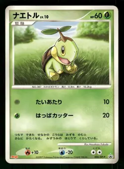 2006 Heavy Played Pokemon Turtwig 005/DP-P Meiji Promo Japanese - Image 1