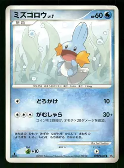 2007 Heavy Played Pokemon Mudkip DPBP#308 Moonlit Pursuit DP4 Japanese - Image 1