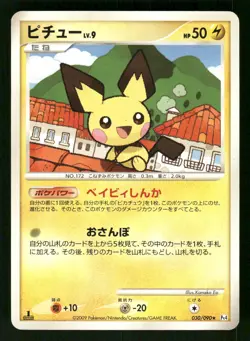 2009 Heavy Played Pokemon Pichu 030/090 Advent of Arceus Pt4 Japanese - Image 1