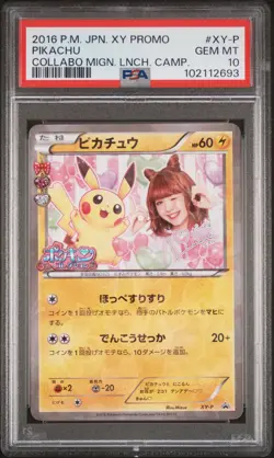 2016 POKEMON JPN XY PROMO COLLABO MIGNON LAUNCH CAMPAIGN #XY-P PIKACHU PSA 10 - Image 1