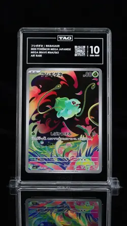 TAG 10 - Bulbasaur 064/063 Art Rare AR Pokemon Mega Brave Japanese M1L Gem Mint - Image 1