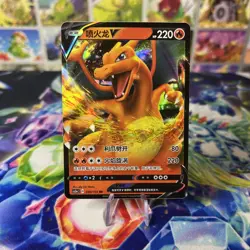 Charizard V - 030/115 CS2a Vivid Portrayals MINT/NM - Chinese Pokemon Card - Image 1