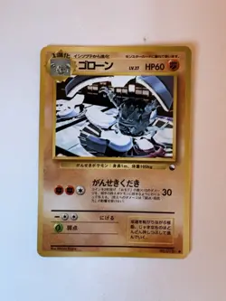 Pokemon TCG- Graveler Vending Machine Cards Series 3 (Green) Regular (Japanese) - Image 1