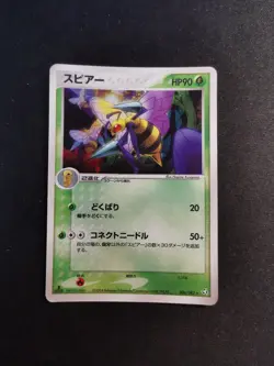 Beedrill Holo 006/082 Flight of Legends japanese Pokemon Card - Image 1