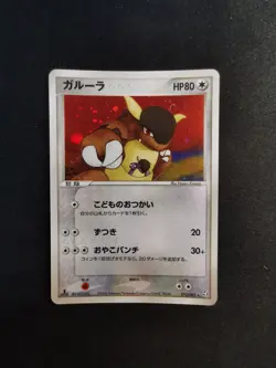 Kangaskhan Holo 070/082 Flight of Legends japanese Pokemon Card - Image 1