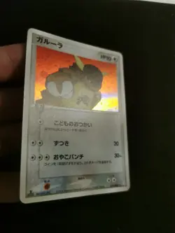 Kangaskhan Holo 070/082 Flight of Legends japanese Pokemon Card - Image 2