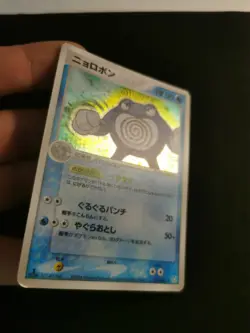 Poliwrath Holo 027/082 Flight of Legends japanese Pokemon Card - Image 2