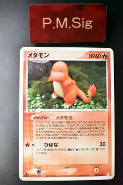 Ditto Charmander 003/015 Holon Research Tower Fire 2005 1st Edition Pokemon Card - Image 1