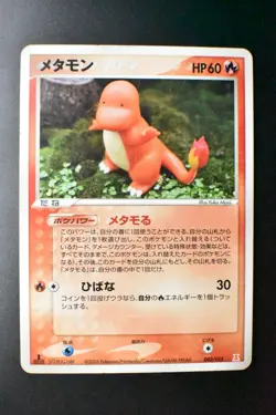 Ditto Charmander 003/015 Holon Research Tower Fire 2005 1st Edition Pokemon Card - Image 2