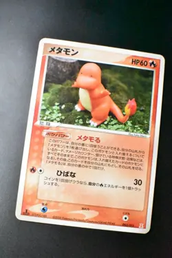 Ditto Charmander 003/015 Holon Research Tower Fire 2005 1st Edition Pokemon Card - Image 3