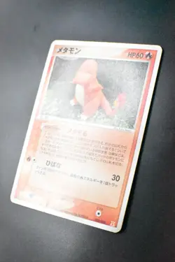 Ditto Charmander 003/015 Holon Research Tower Fire 2005 1st Edition Pokemon Card - Image 4