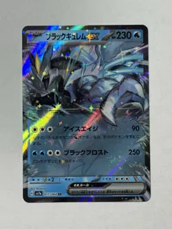 Black Kyurem ex RR 011/064 SV7a Paradise Dragona - Pokemon Card Japanese - Image 1