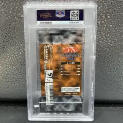 Yu-Gi-Oh! Official Card Game Vol. 1 Foil Pack 1999 Japanese PSA 9 - Image 2