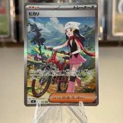 Dawn SAR 115/080 M2 Inferno X - Pokemon Card Japanese UK Seller 🇬🇧 NM/M #5 - Image 1