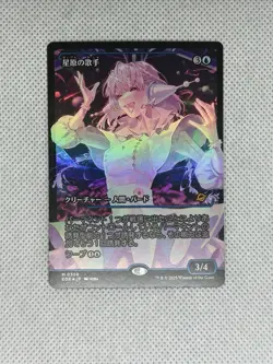 MTG FOIL Starfield Vocalist (Showcase) #359 Japanese Version Edge of Eternities - Image 1