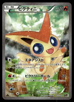 2016 Pokemon Japanese 007/036 Victini Light Play - Image 1