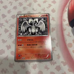 MINT Reshiram 020/093 Japanese EBB 1st Edition BW EX Battle Boost Pokemon NM - Image 1