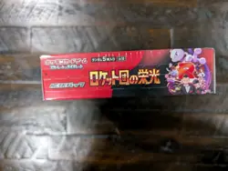 Pokemon Sealed Japanese Glory of Team Rocket Booster Box - SHIPS FROM USA - Image 2