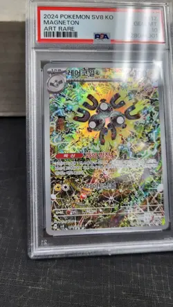 2024 KOREAN MAGNETON AR FULL ART RARE SV8 KO POKEMON TCG PSA 10 GEM MINT #112 - Image 4
