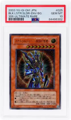 2003 ULTIMATE RARE #025 BLACK LUSTER SOLDIER - ENVOY OF THE BEGINNING PSA 10 - Image 1