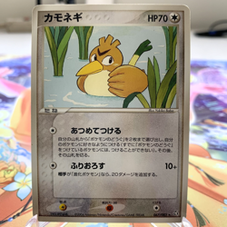 Farfetch'd 067/082 Flight of Legends Japanese Pokemon Card ~ MP - Image 1
