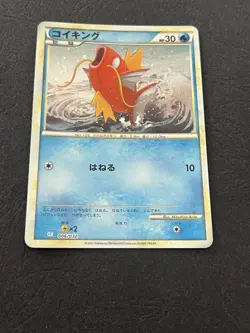 Magikarp 006/032 CLK Pokemon Card Game Classic Blastoise & Suicune ex Deck - Image 5