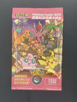 2023 Taiwan Pokemon Center Promo CHINESE Card 057/SV-P Taipei Pikachu SEALED - Image 1