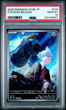 PSA 10 Steven's Beldum 019 POKEMON (JAPANESE) - Image 1
