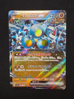 Sandy Shocks Ex 088/187 Double Rare LP-NM - Pokemon Japanese JP Terastal sv8a - Image 1