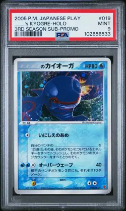 2005 POKEMON JPN PLAY PROMO 3RD SEASON SUBSCRIPTION ____'S KYOGRE-HOLO PSA 9 - Image 1
