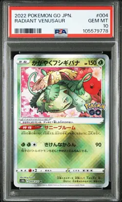 PSA 10 Pokemon Go Japanese Radiant Venusaur Charizard Blastoise Set of 3 2022 - Image 2