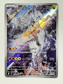Pokemon - Battle Partners - N’s Reshiram 109/100 PACK FRESH US SELLER!!! JP - Image 1