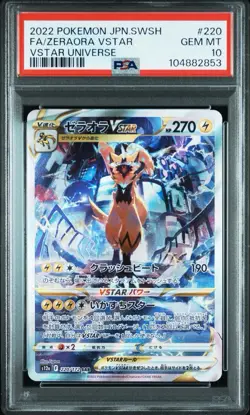 PSA 10 Pokemon Japanese Zeraora VMAX VSTAR SAR 219 220 Set of 2 Vstar Universe - Image 4