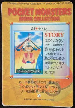 Vintage 1998 Raichu Snorlax Bandai Pokemon Japanese Vending Prism Sticker - Image 2
